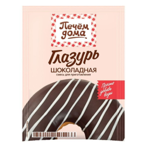Глазурь 90 г Печем дома Шоколадная м/уп