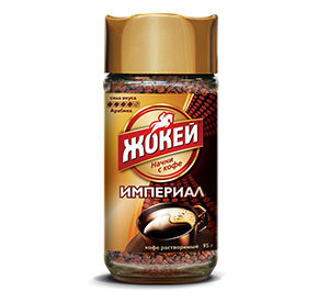 Кофе 95 г ЖОКЕЙ Империал растворимый сублимированный ст/б