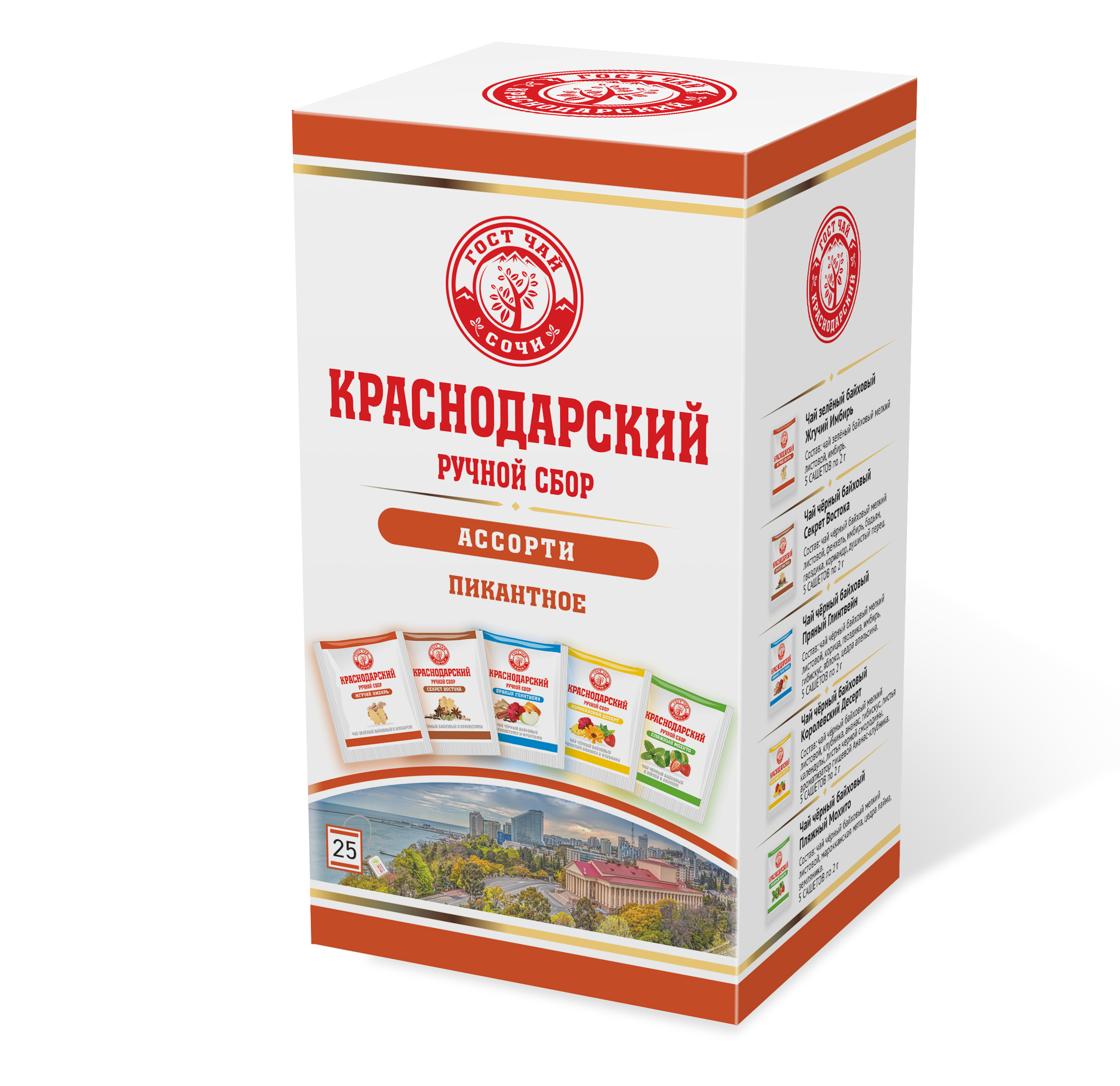 Чай ассорти коллекция Пикантная Краснодарский 50гр 133₽
