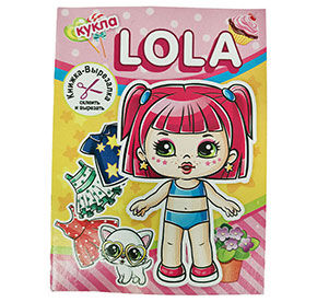 Игрушка Книжка-вырезалка "Кукла LOLA"2в1 (кукла+одежда)