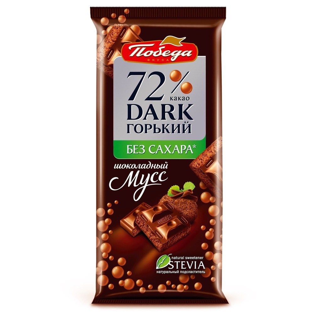 Шоколад Пористый горький 72 без добавления сахара Шоколадный мусс 65г Победа 215₽