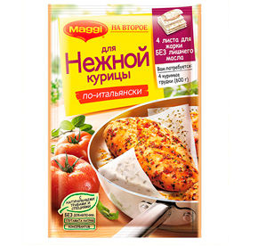 Maggi смесь на второе для нежной курицы по итальянски 30,6гр