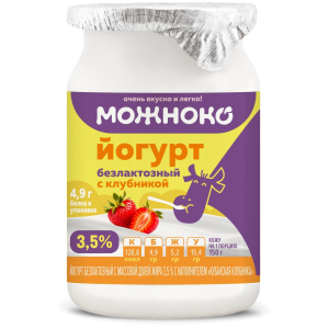 Йогурт безлактозный МОЖНОКО Клубника с м.д.ж. 3,5% 150 г