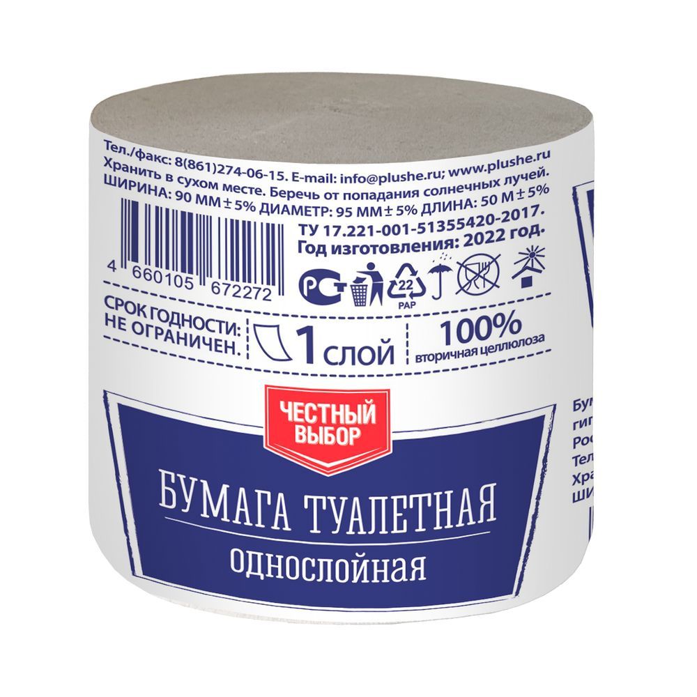 Бумага туалетная Честный выбор 1шт 22₽