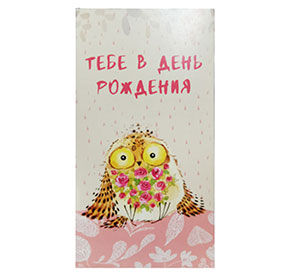 Конверт для денег Оптима
