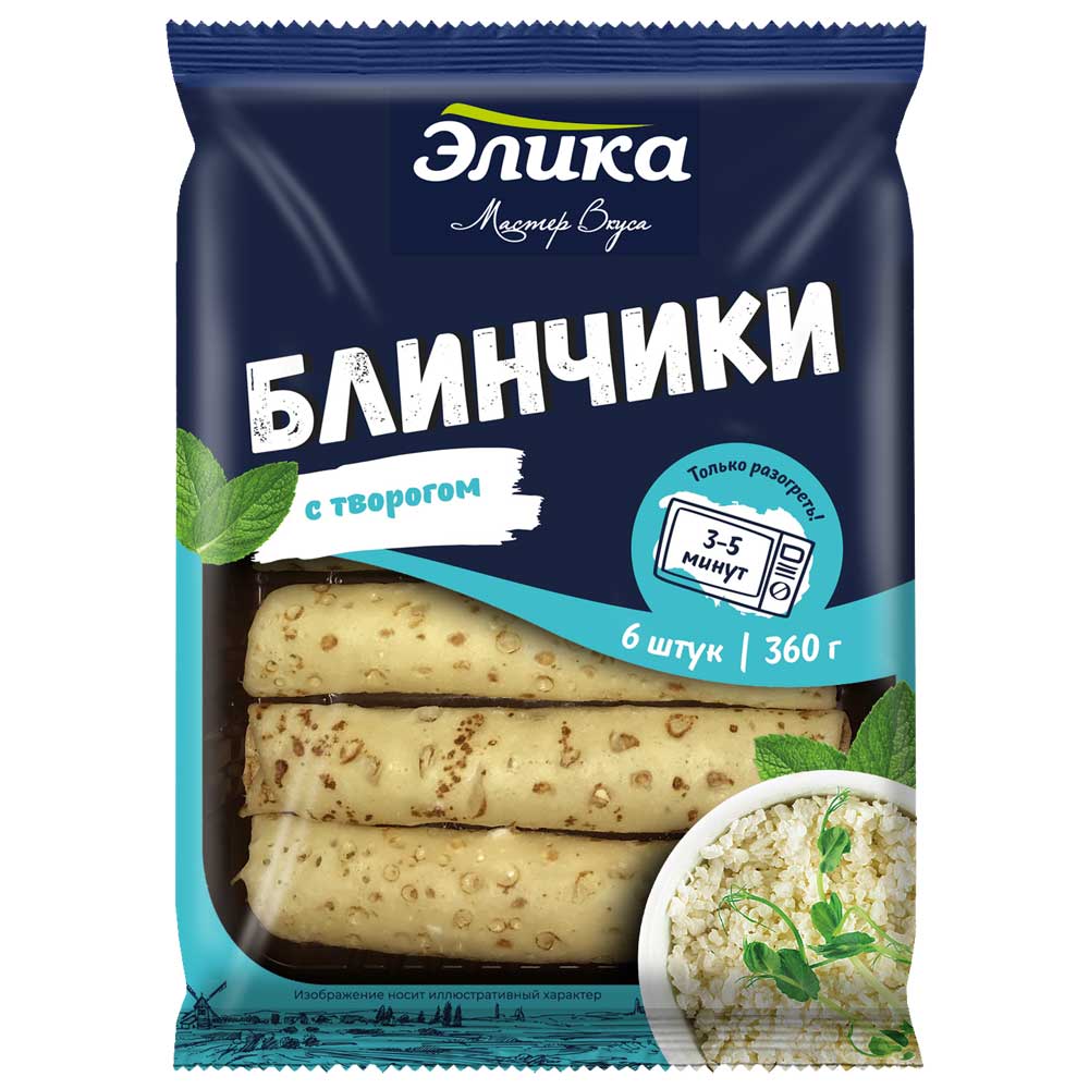 Блинчики с творогом 360гр 130₽