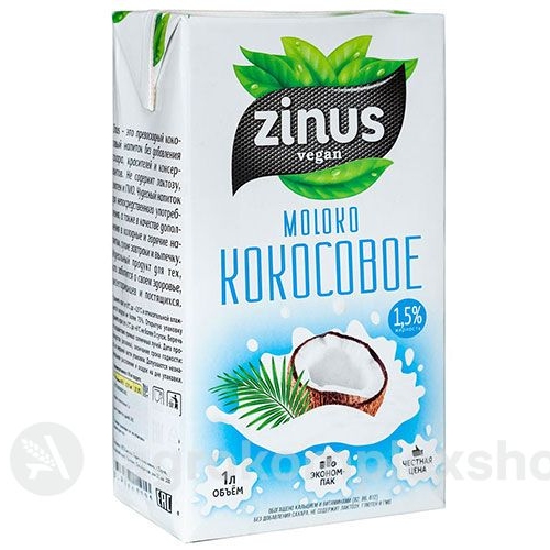 Молоко кокосовое Zinus 1.5% 1л