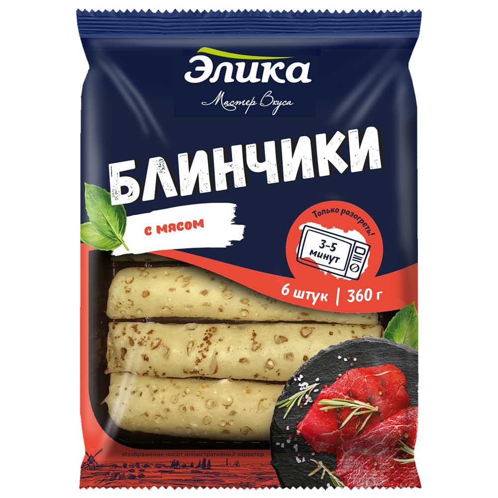 Блинчики с мясом 360гр 123₽
