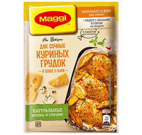 МАГГИ НА ВТОРОЕ Сочная Курица Филе 3 Сыра 20х22г
