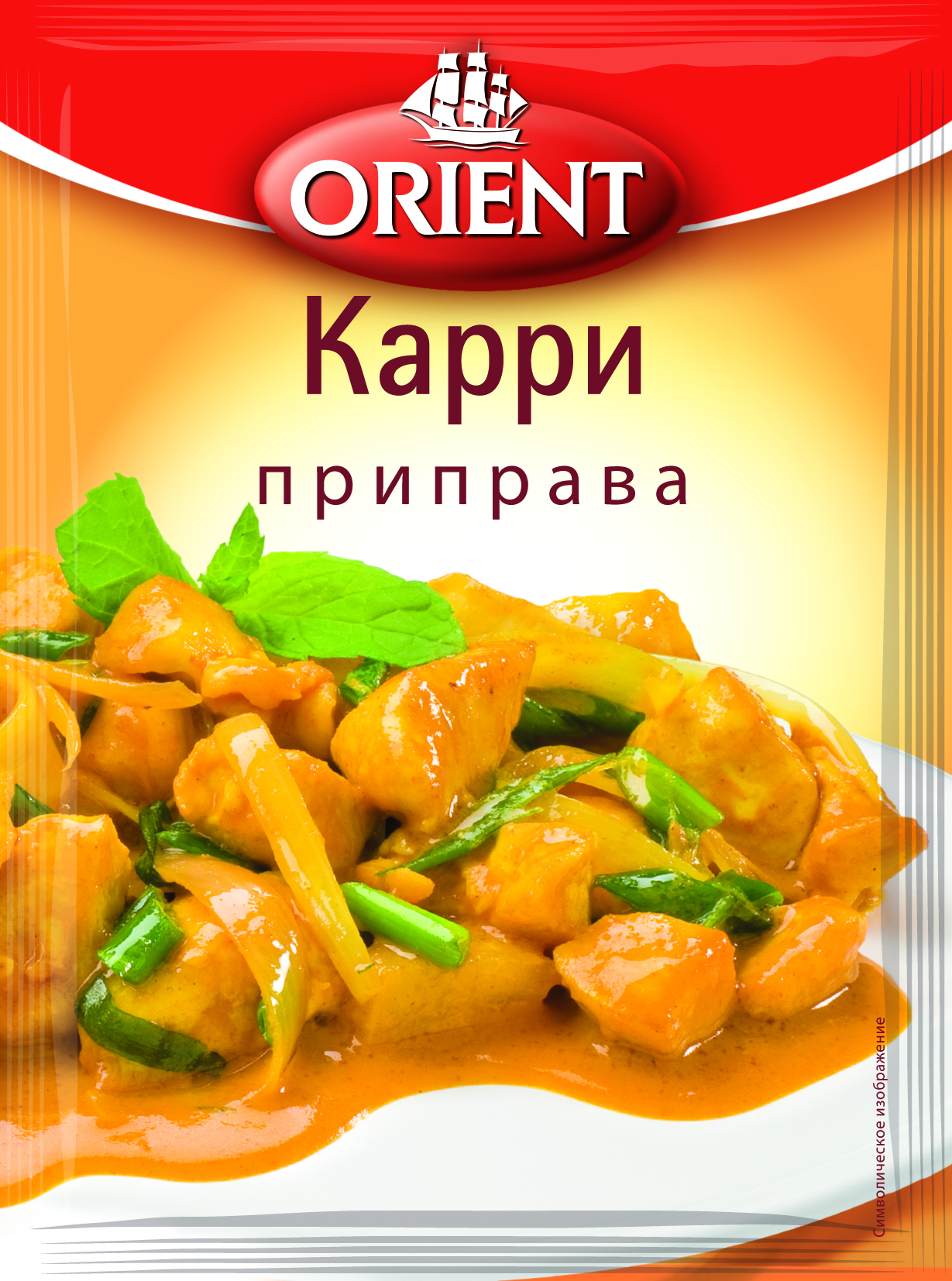 Карри приправа Orient 20гр 55₽