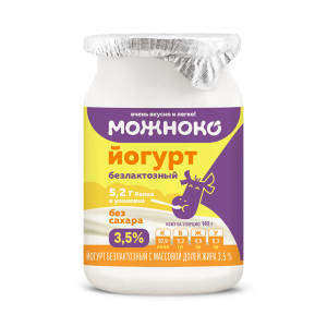 Йогурт безлактозный с м.д.ж. 3,5%,  банка 140 гр., МОЖНОКО