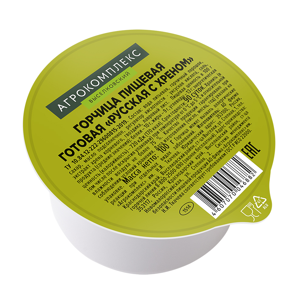 Горчица пищевая готовая Русская с хреном ПЭТ 100гр 30₽