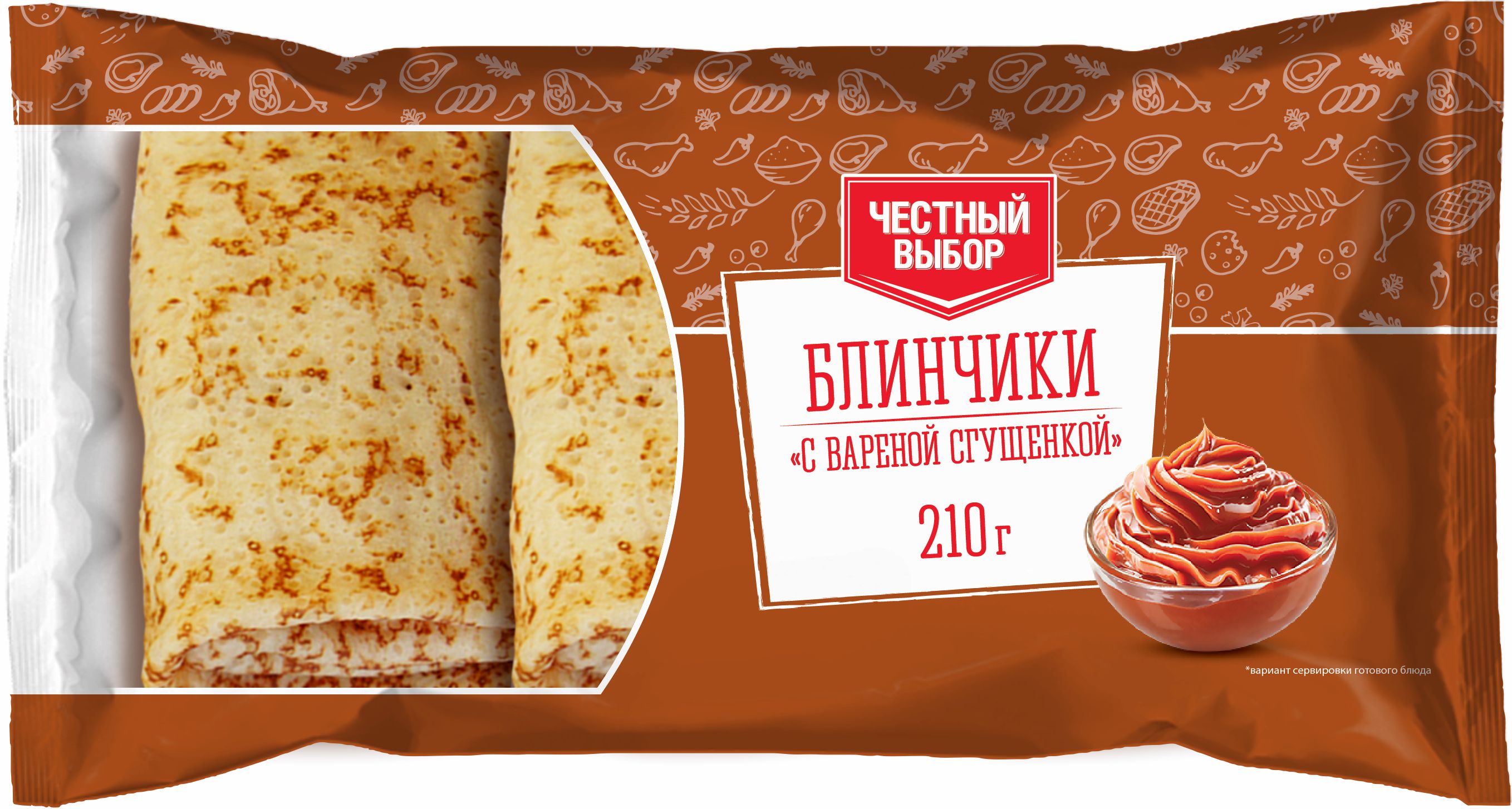 Блинчики 210 гр Честный выбор с вареной сгущенкой муп 65₽