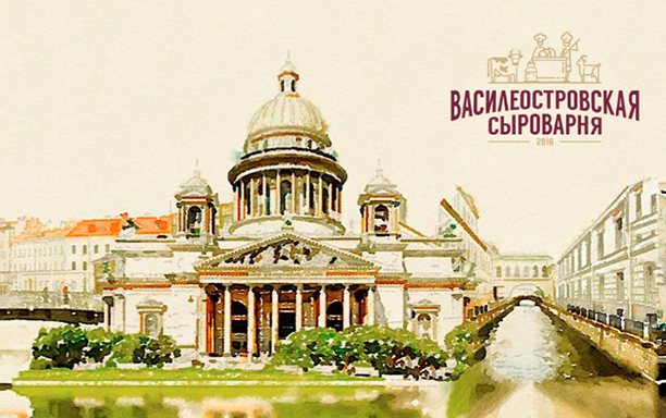 Премиальные сыры из Санкт-Петербурга