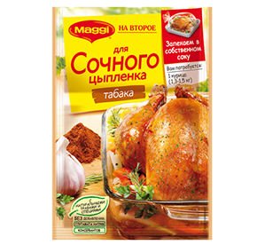 Смесь магги на второе для цыпленка табака 47гр