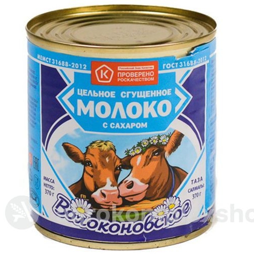 Молоко Волоконовское сгущеное вареное цельное с сахаром 8,5% жира ж/б 370гр