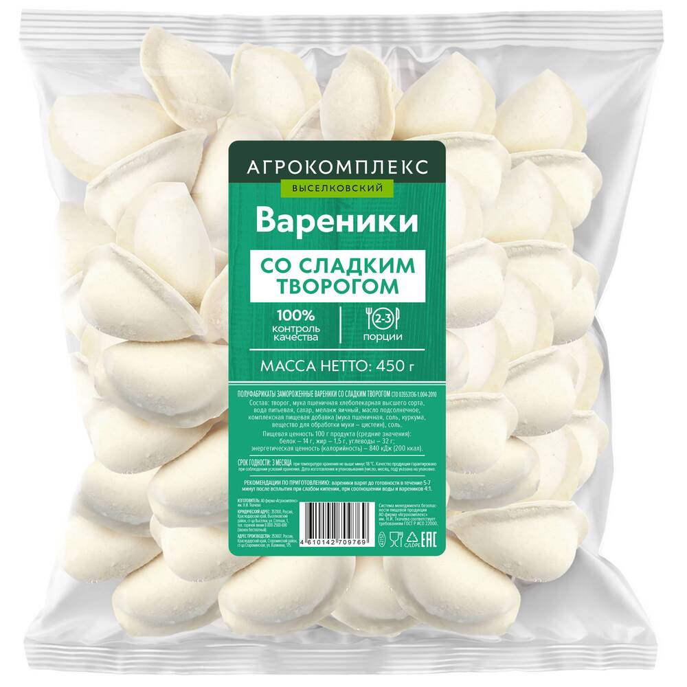 Вареники со сладким творогом 450 Агрокомплекс 300₽