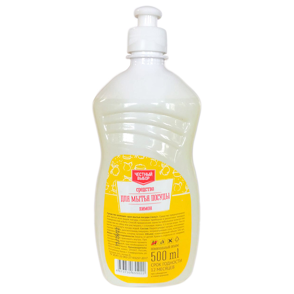 Средство для мытья посуды 500 мл Честный выбор лимон пфл 55₽