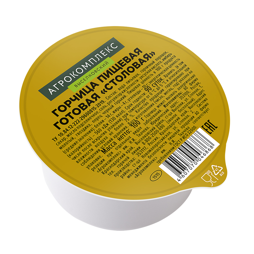 Горчица пищевая готовая Столовая 100гр 30₽