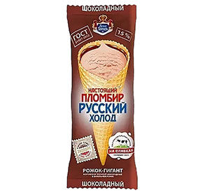 Мороженое 110 г Русский холодъ Настоящий пломбир рожок шоколадный м/уп