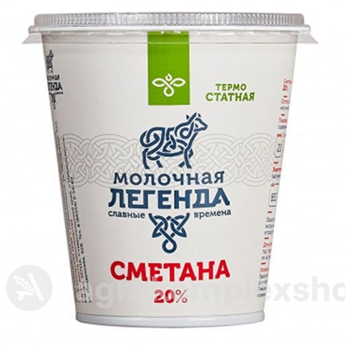 Сметана термостатная 20% Молочная легенда 330гр