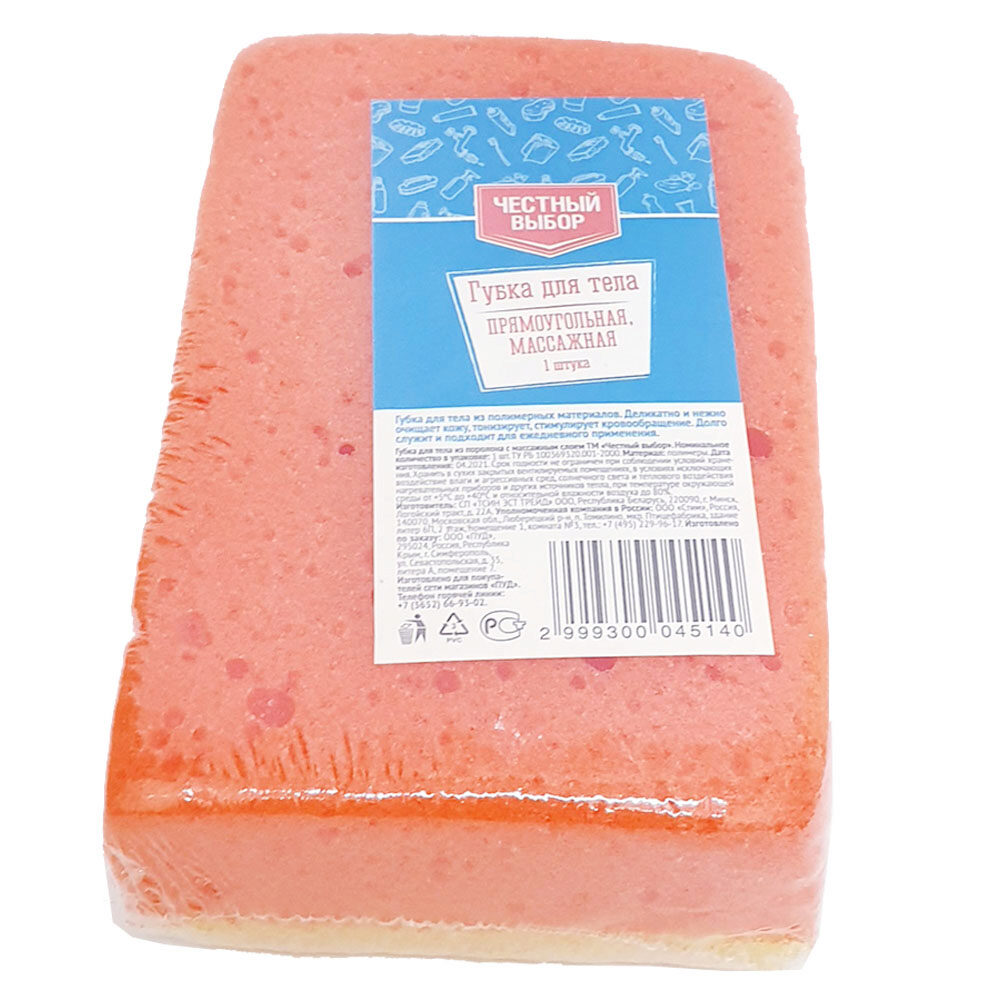 Губка для тела Честный выбор поролонмассажный слой муп 45₽
