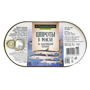 Шпроты из кильки балтийской Агрокомплекс 175гр