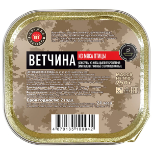 Ветчина из мяса птицы "Дружба Народов" 250гр