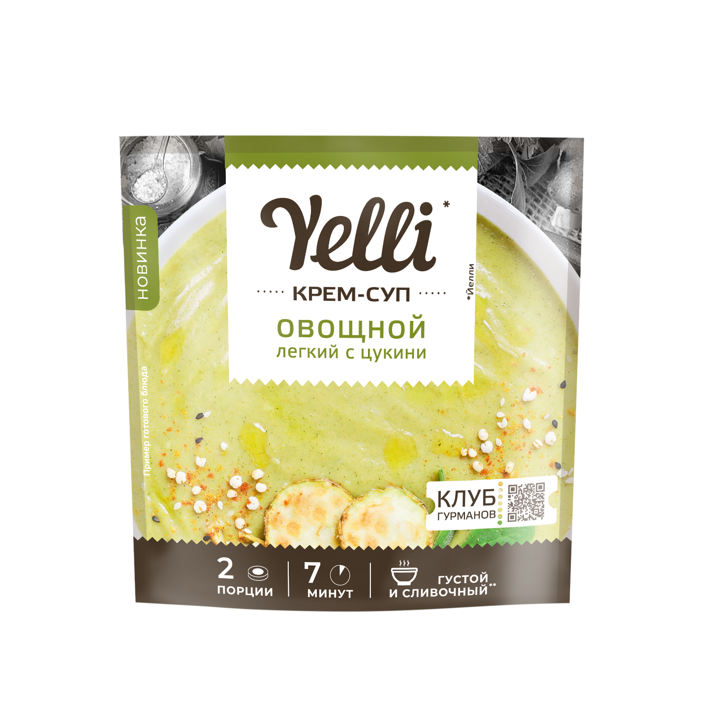 Суп быстрого приготовления овощной с цукини Yelli 70гр 142₽