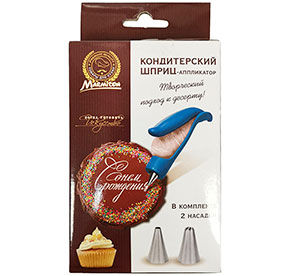 Шприц-аппликатор кондитерск.(2пакета,2нас.+аппликатор)"Marmiton"(ЦБ-00033352)