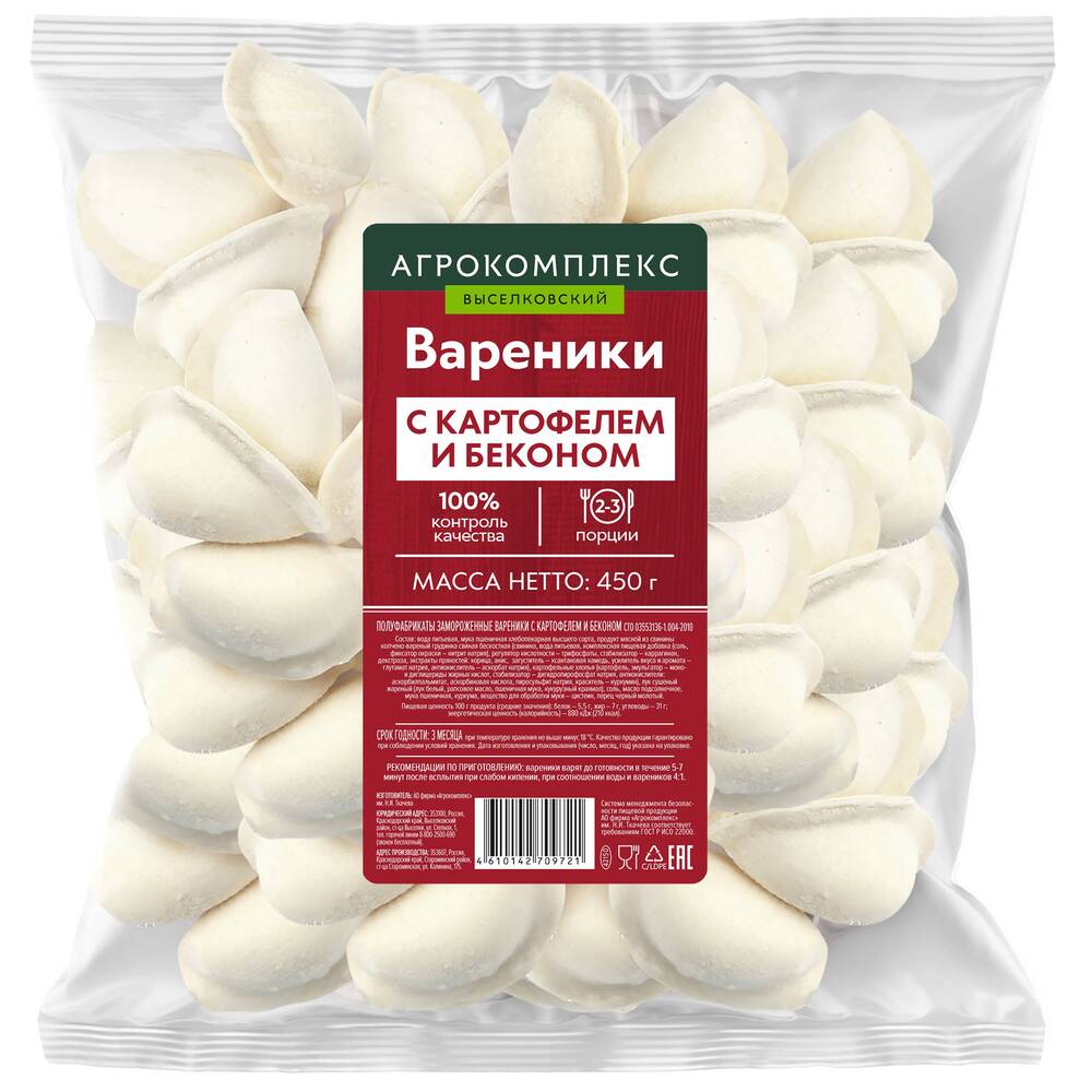 Вареники с картофелем и беконом 450 гр Агрокомплекс 260₽