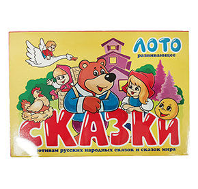 Игрушка Лото "Сказки"
