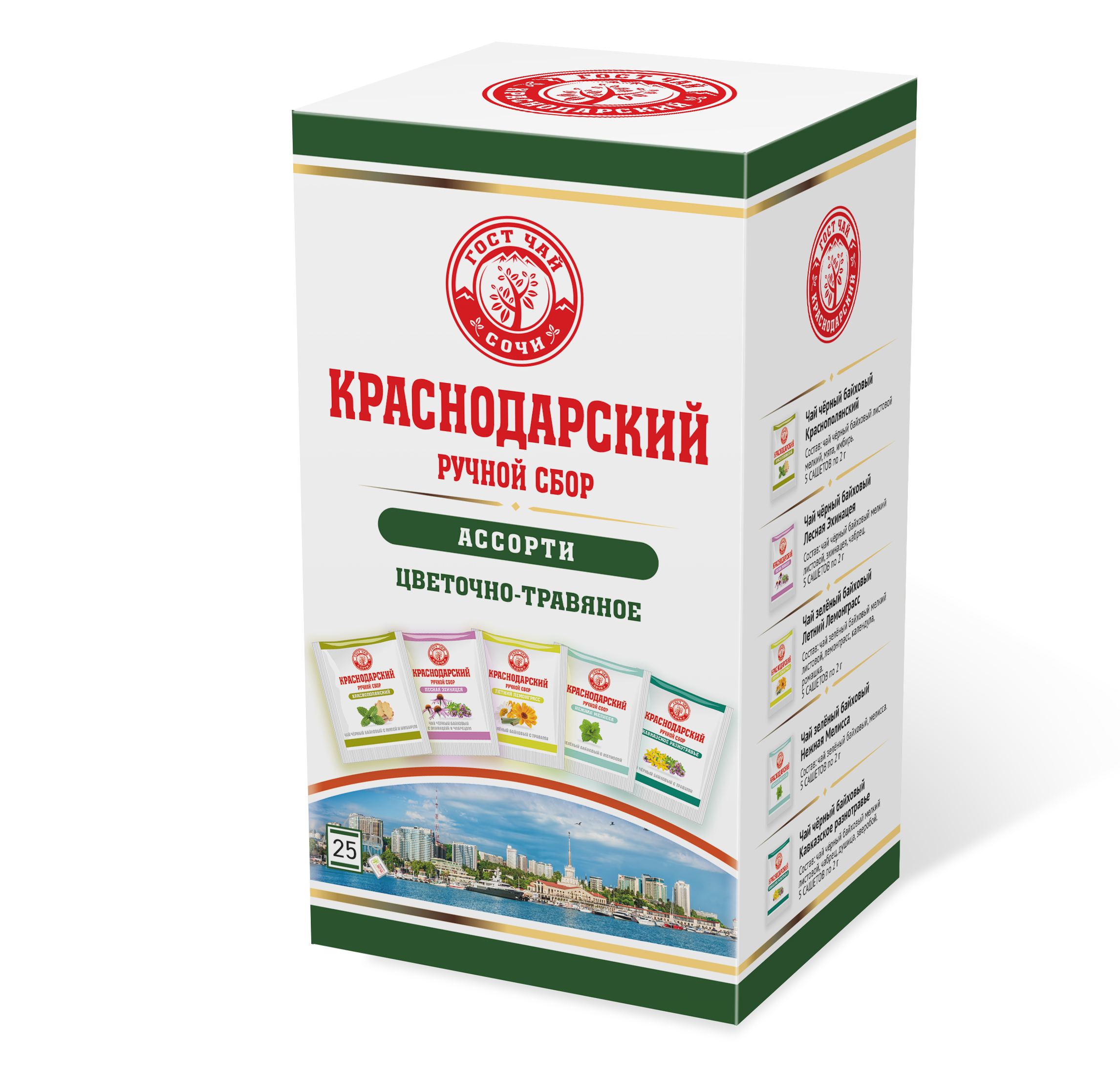 Чай ассорти коллекция цветочно-травяная Краснодарский 50гр