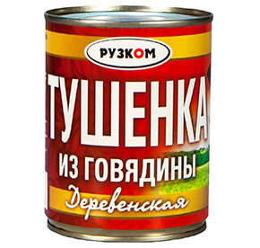 Консервы 338 г Рузком говядина тушеная деревенская ТУ ж/б