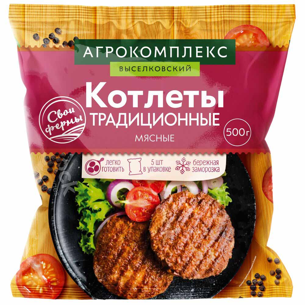 Котлеты традиционные мясные зам 500гр Дружба Народов 330₽