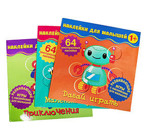 Наклейки для малышей в асс-те.