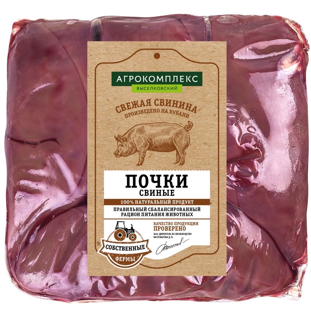 Почки свиные замороженные 1 кг КВЖ Агрокомплекс