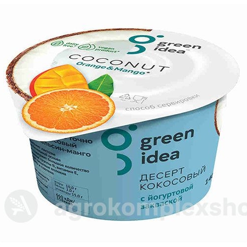 Десерт кокосовый Green Idea апельсин-манго с йогуртовой закваской 140гр