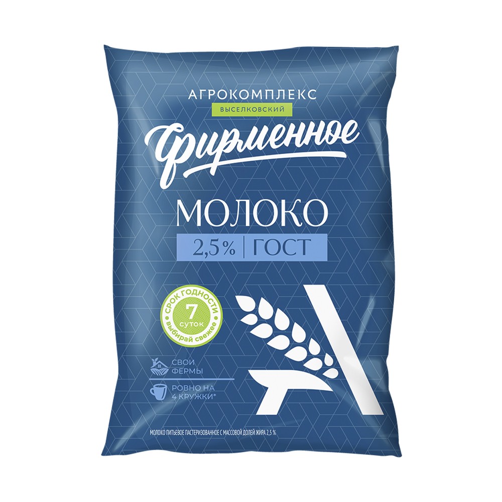 Молоко питьевое 25Фирменное 800мл 72₽