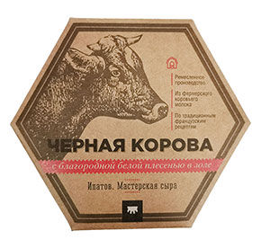 Сыр мягкий Чёрная корова Ипатов. Мастерская сыра к/к 125гр [м]