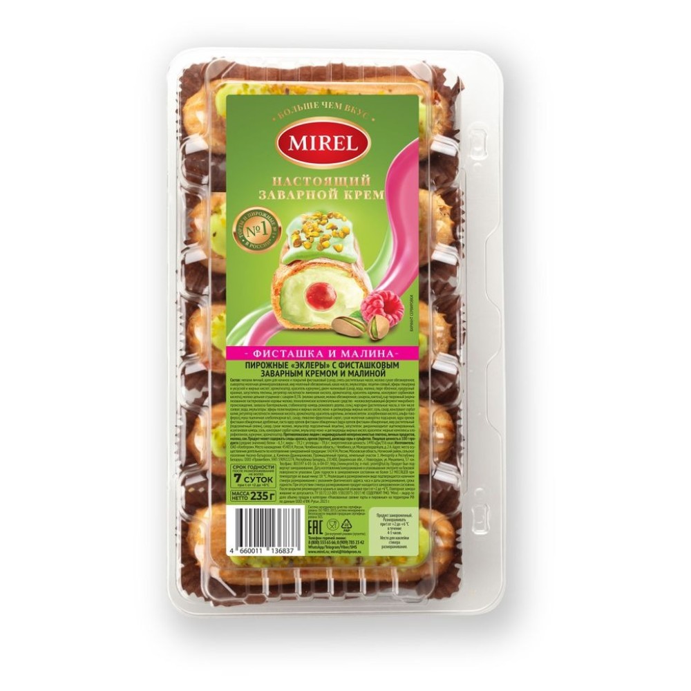 Эклеры с фисташковым заварным кремом и малиной0235 Мирель 300₽