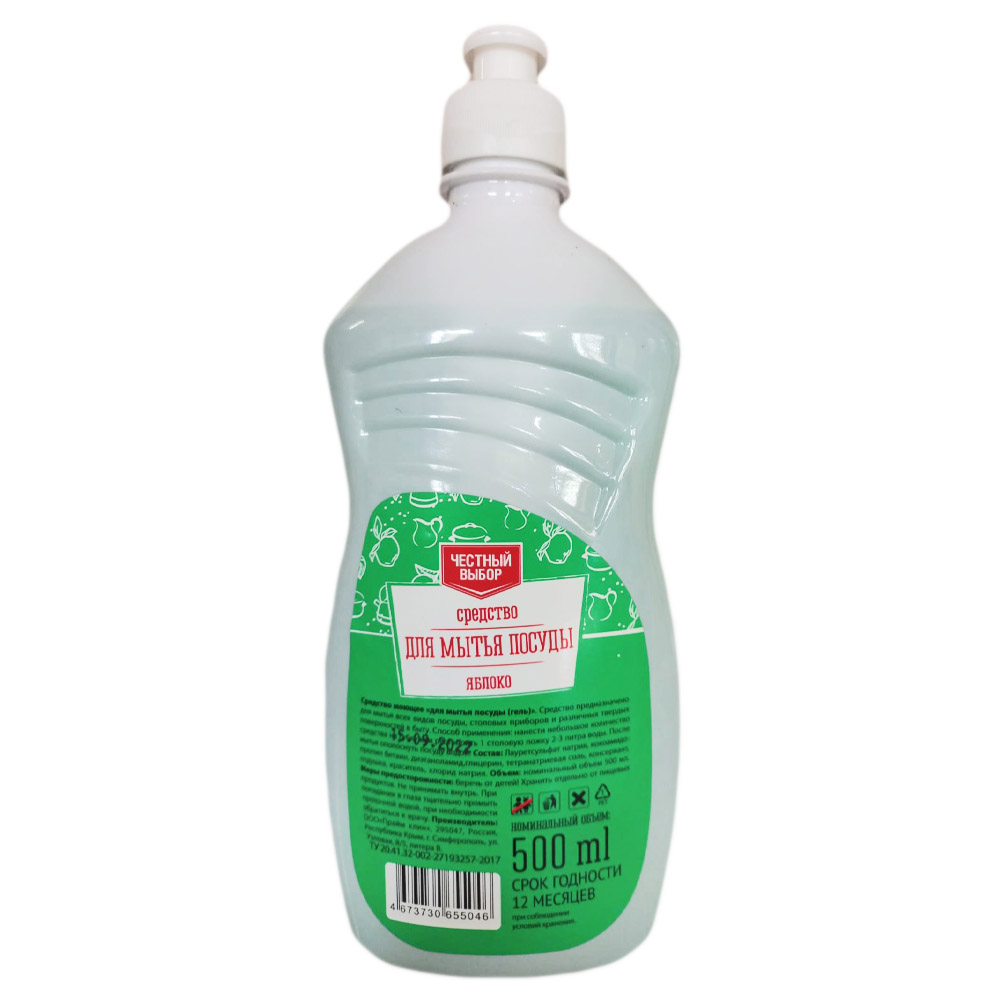 Средство для мытья посуды яблоко Честный выбор 500мл 39₽