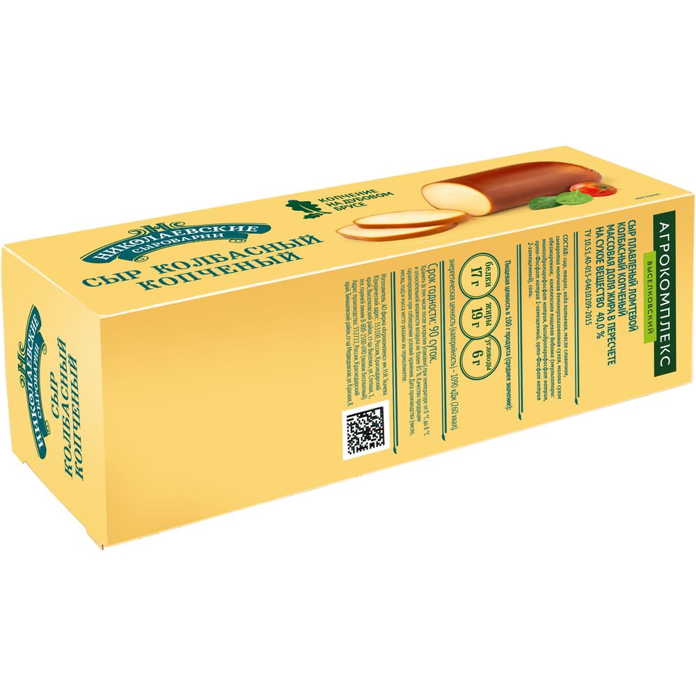 Сыр плавленый ломтевой колбасный копченый 40 10кг Агрокомплекс 710₽