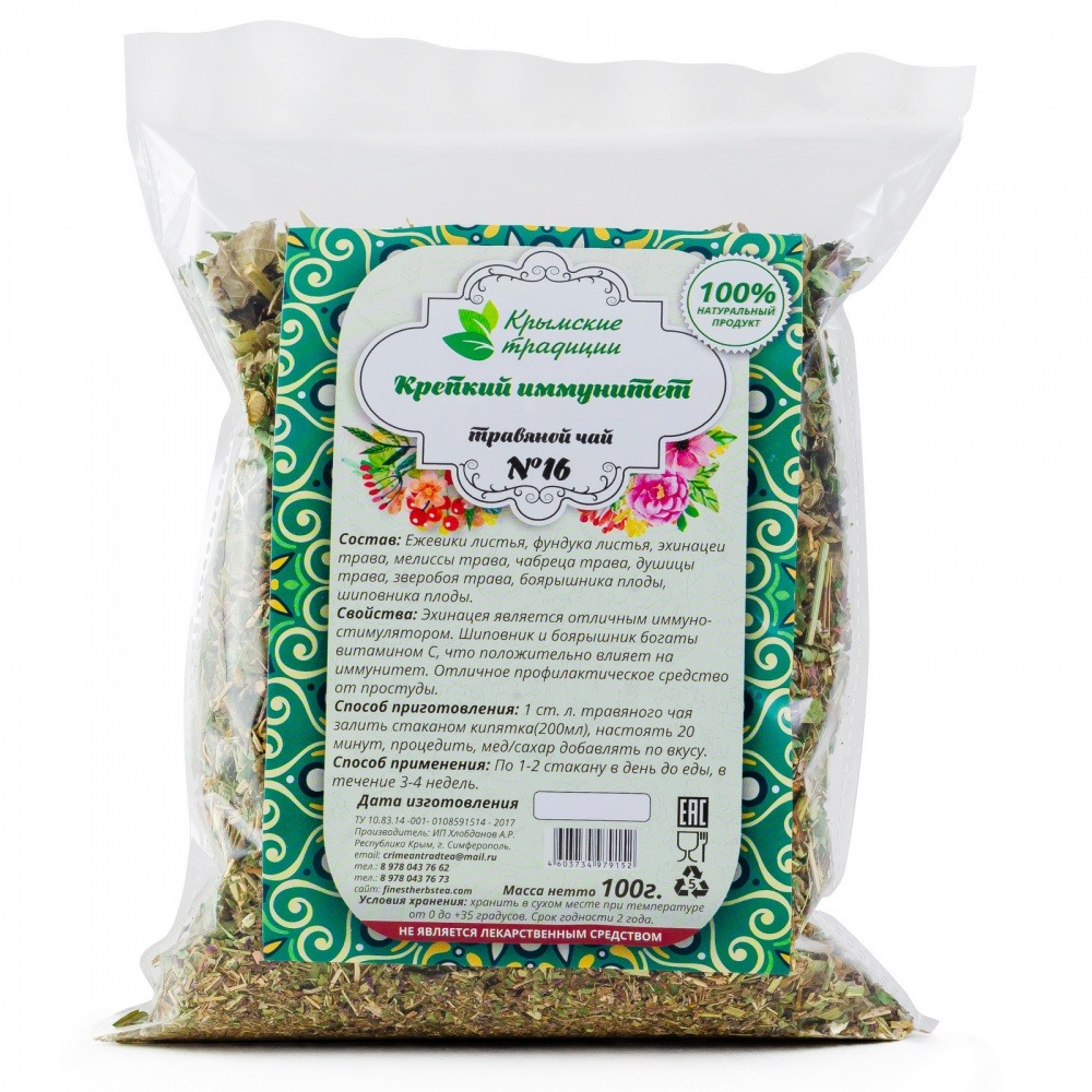 Травяной чай 100 г Чайные традиции Крыма Крепкий иммунитет муп 112₽
