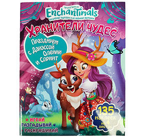 Книга развиваюшая Хранители чудес асс-те