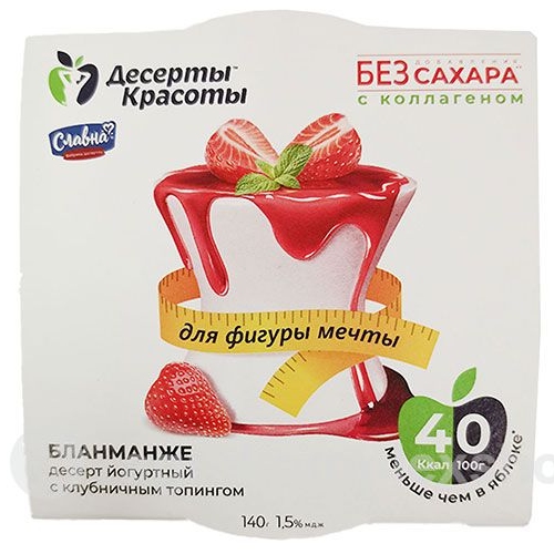 Десерт йогуртный Бланманже "Десерты Красоты" с клубничным топингом 140 г п/ уп