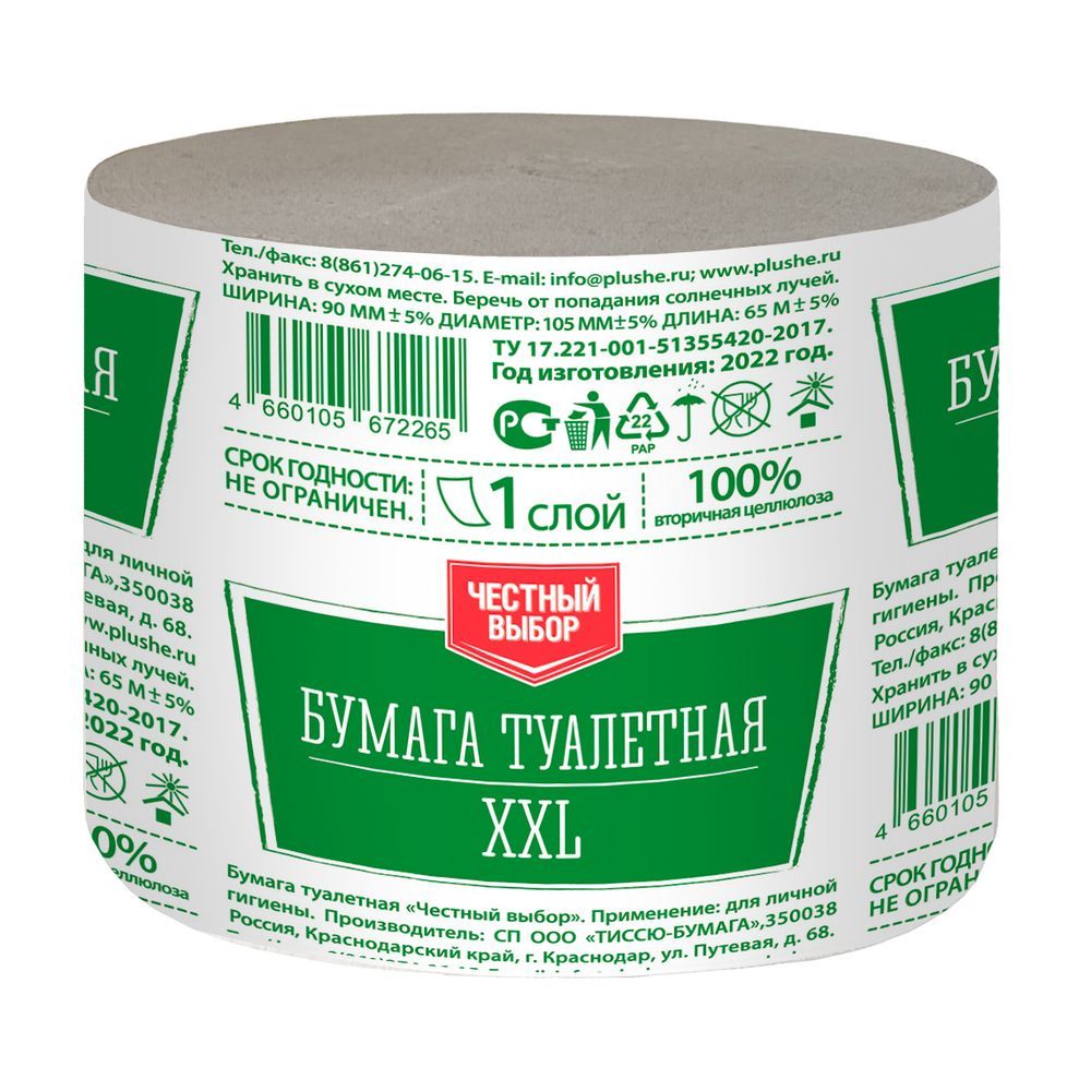 Туалетная бумага XXL Честный выбор 43₽
