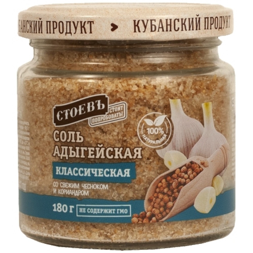 Соль адыгейская Стоевъ классическая 180 г сб евро 170₽