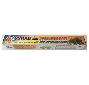 Рукав для запекания