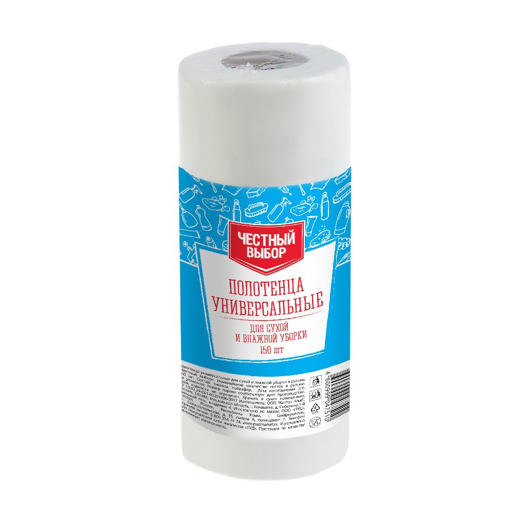 Полотенца универсальные в рулоне Честный выбор 150шт 225₽